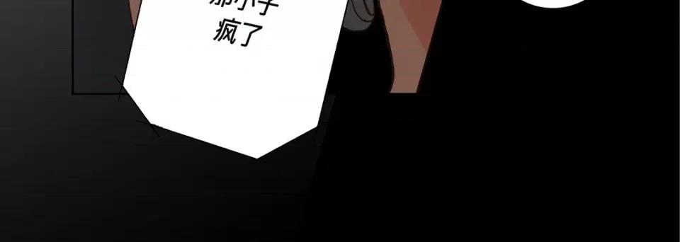 完美无缺的虏获 完美无缺的虏获-第 97 话 第108页