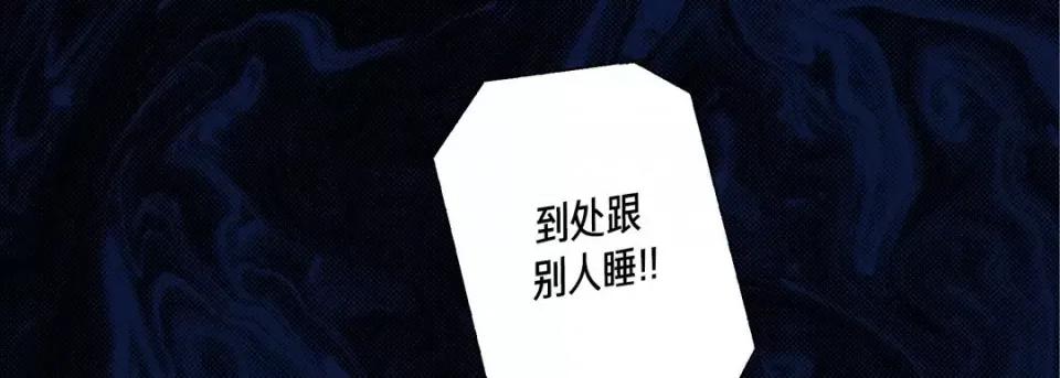 完美无缺的虏获 完美无缺的虏获-第 97 话 第109页