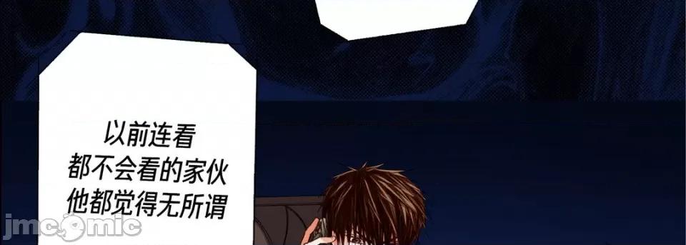 完美无缺的虏获 完美无缺的虏获-第 97 话 第110页