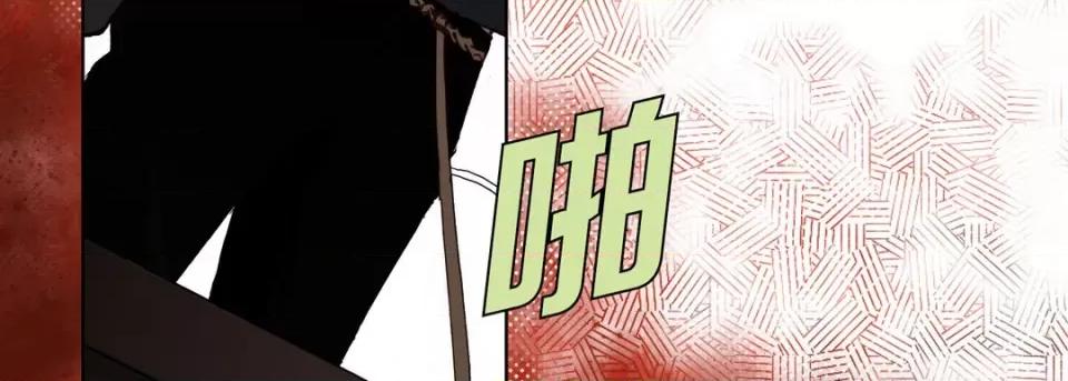 完美无缺的虏获 完美无缺的虏获-第 97 话 第126页
