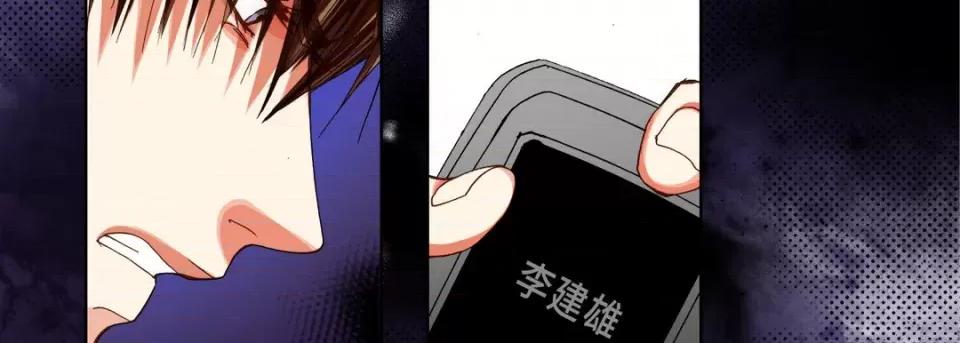 完美无缺的虏获 完美无缺的虏获-第 97 话 第134页