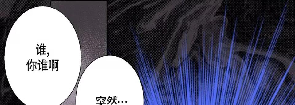 完美无缺的虏获 完美无缺的虏获-第 98 话 第37页