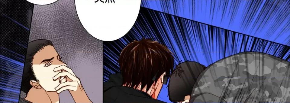 完美无缺的虏获 完美无缺的虏获-第 98 话 第38页