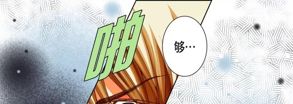 完美无缺的虏获 完美无缺的虏获-第 98 话 第41页