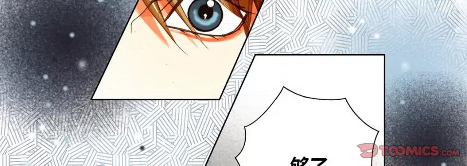 完美无缺的虏获 完美无缺的虏获-第 98 话 第42页