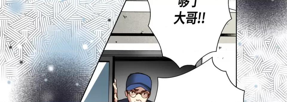 完美无缺的虏获 完美无缺的虏获-第 98 话 第43页