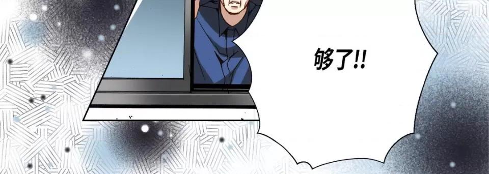完美无缺的虏获 完美无缺的虏获-第 98 话 第44页