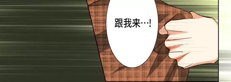 完美无缺的虏获 完美无缺的虏获-第 98 话 第52页