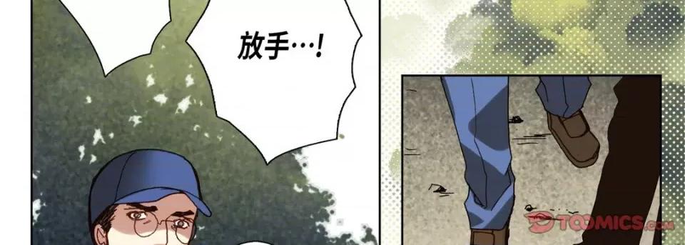 完美无缺的虏获 完美无缺的虏获-第 98 话 第54页
