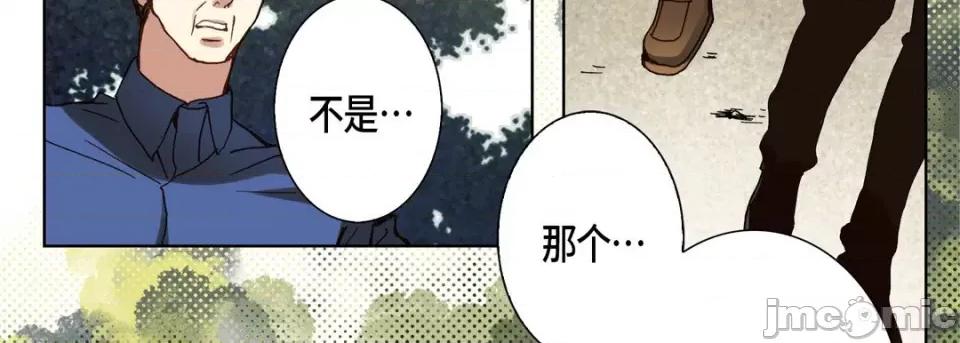 完美无缺的虏获 完美无缺的虏获-第 98 话 第55页