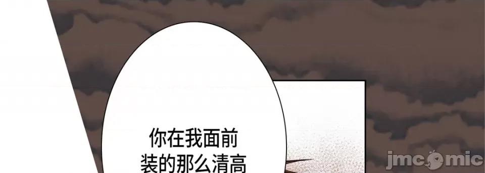 完美无缺的虏获 完美无缺的虏获-第 98 话 第65页