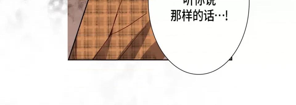 完美无缺的虏获 完美无缺的虏获-第 98 话 第76页