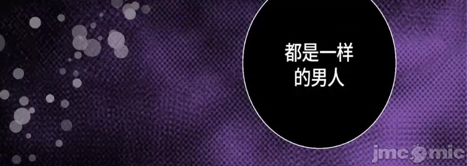 完美无缺的虏获 完美无缺的虏获-第 98 话 第80页
