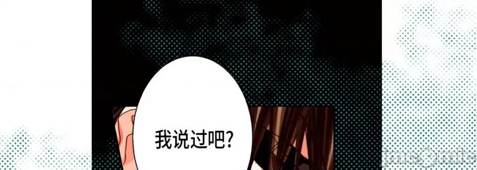 完美无缺的虏获 完美无缺的虏获-第 98 话 第85页
