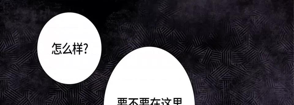 完美无缺的虏获 完美无缺的虏获-第 98 话 第89页