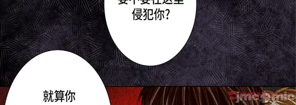 完美无缺的虏获 完美无缺的虏获-第 98 话 第90页