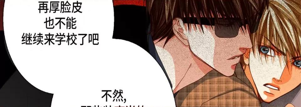 完美无缺的虏获 完美无缺的虏获-第 98 话 第91页