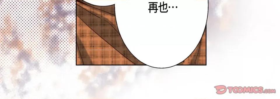 完美无缺的虏获 完美无缺的虏获-第 98 话 第96页