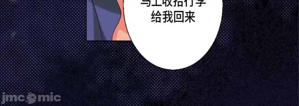 完美无缺的虏获 完美无缺的虏获-第 98 话 第100页