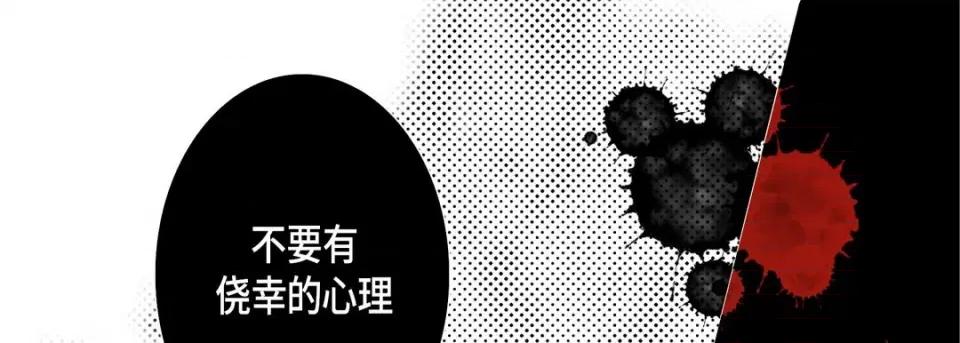 完美无缺的虏获 完美无缺的虏获-第 98 话 第101页