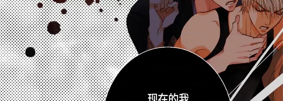 完美无缺的虏获 完美无缺的虏获-第 98 话 第103页