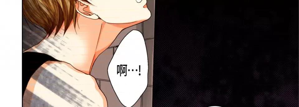 完美无缺的虏获 完美无缺的虏获-第 98 话 第106页