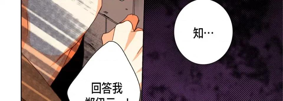 完美无缺的虏获 完美无缺的虏获-第 98 话 第107页