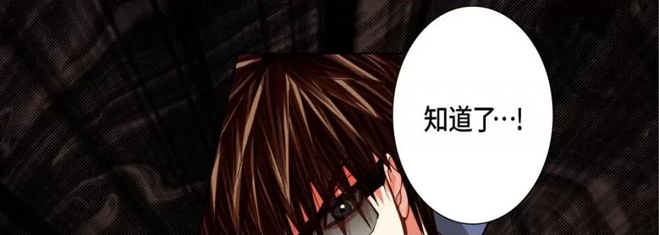 完美无缺的虏获 完美无缺的虏获-第 98 话 第109页