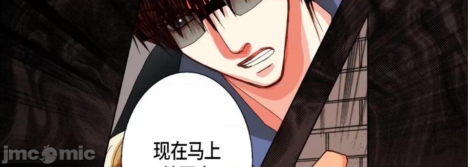 完美无缺的虏获 完美无缺的虏获-第 98 话 第110页