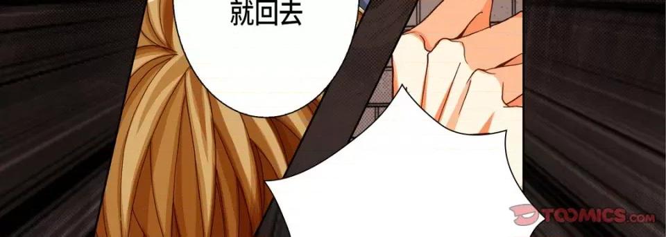 完美无缺的虏获 完美无缺的虏获-第 98 话 第111页