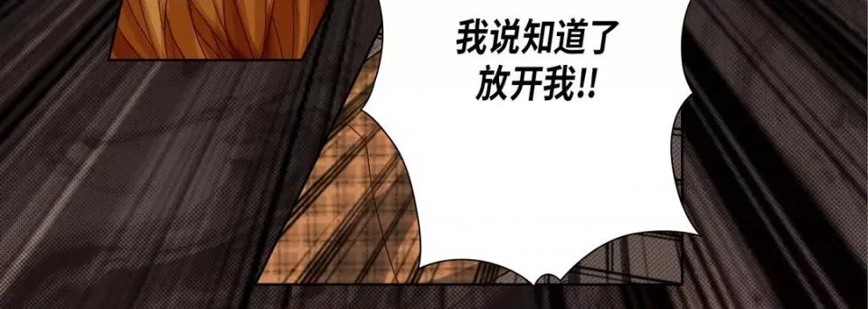 完美无缺的虏获 完美无缺的虏获-第 98 话 第112页