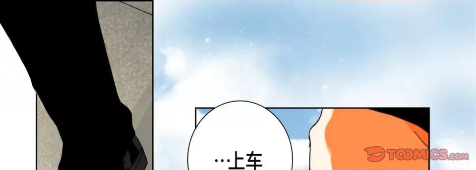 完美无缺的虏获 完美无缺的虏获-第 98 话 第117页