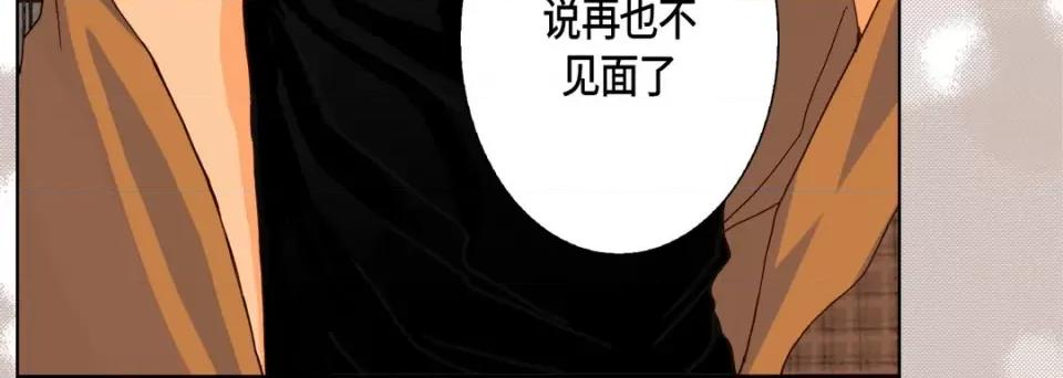 完美无缺的虏获 完美无缺的虏获-第 98 话 第124页