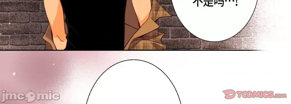 完美无缺的虏获 完美无缺的虏获-第 99 话 第15页