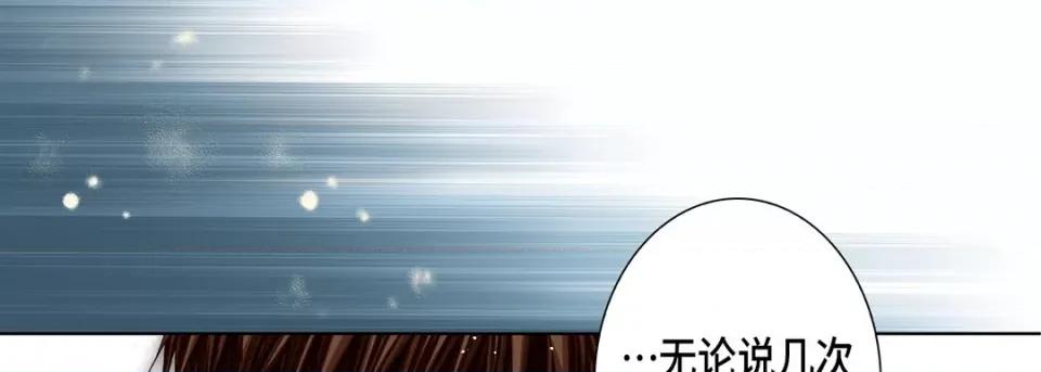 完美无缺的虏获 完美无缺的虏获-第 99 话 第17页