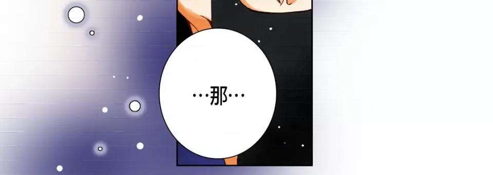 完美无缺的虏获 完美无缺的虏获-第 99 话 第24页