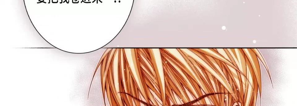 完美无缺的虏获 完美无缺的虏获-第 99 话 第26页