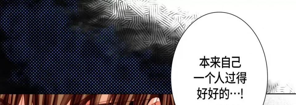 完美无缺的虏获 完美无缺的虏获-第 99 话 第29页