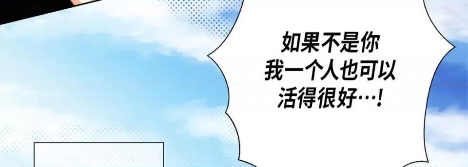 完美无缺的虏获 完美无缺的虏获-第 99 话 第31页