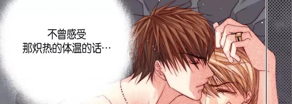 完美无缺的虏获 完美无缺的虏获-第 99 话 第34页