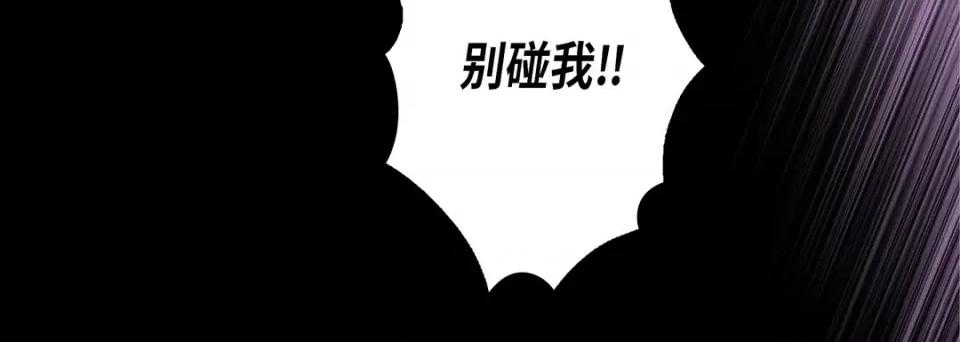 完美无缺的虏获 完美无缺的虏获-第 99 话 第44页