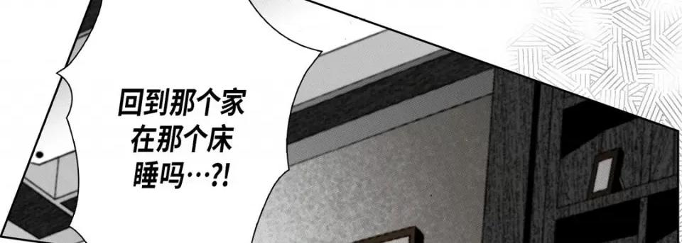 完美无缺的虏获 完美无缺的虏获-第 99 话 第47页