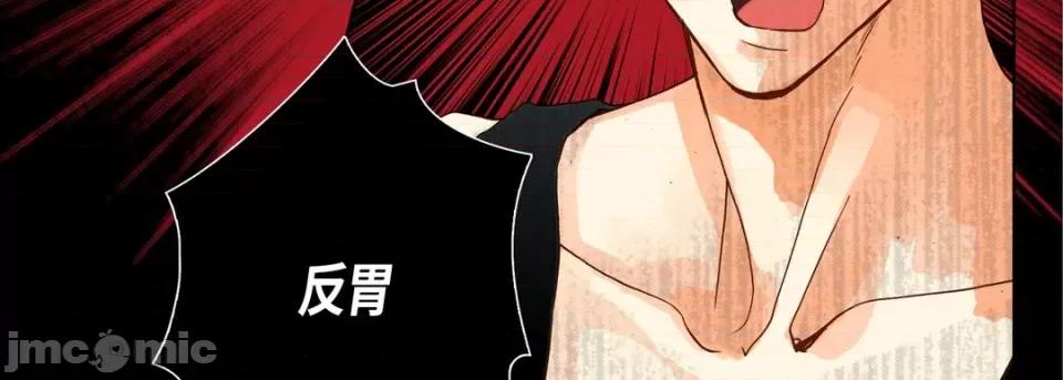 完美无缺的虏获 完美无缺的虏获-第 99 话 第55页