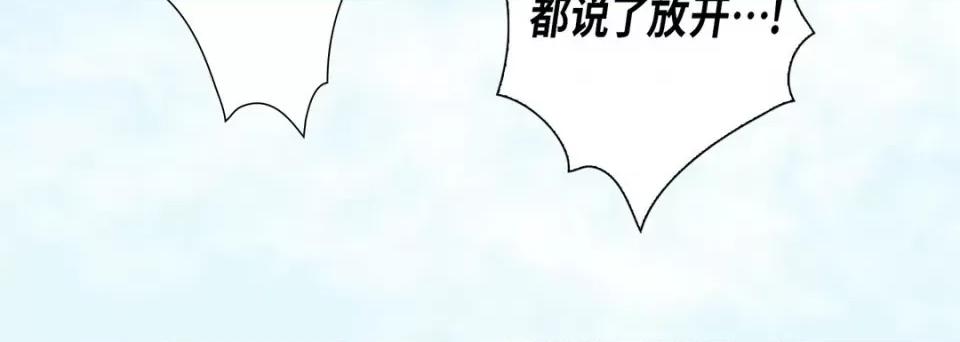 完美无缺的虏获 完美无缺的虏获-第 99 话 第64页