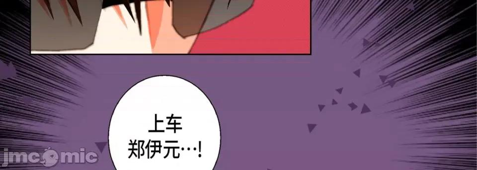 完美无缺的虏获 完美无缺的虏获-第 99 话 第70页