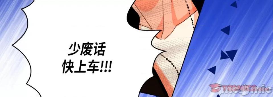 完美无缺的虏获 完美无缺的虏获-第 99 话 第75页