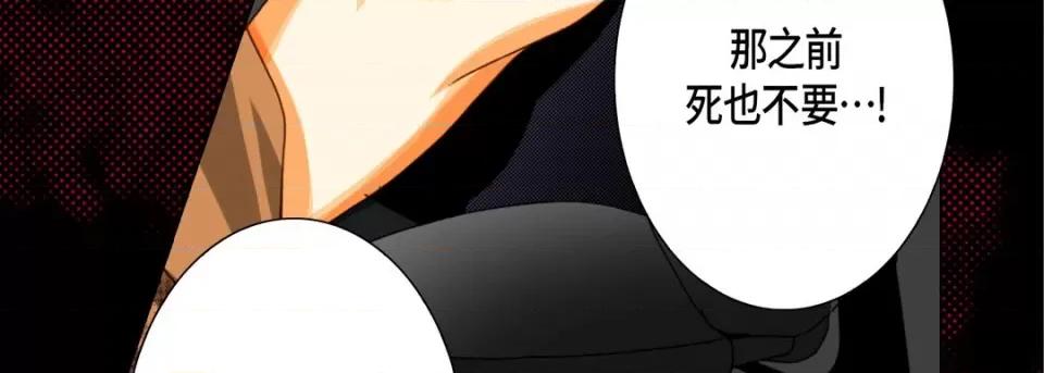 完美无缺的虏获 完美无缺的虏获-第 99 话 第79页