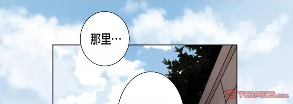 完美无缺的虏获 完美无缺的虏获-第 99 话 第81页