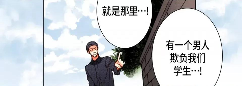 完美无缺的虏获 完美无缺的虏获-第 99 话 第82页