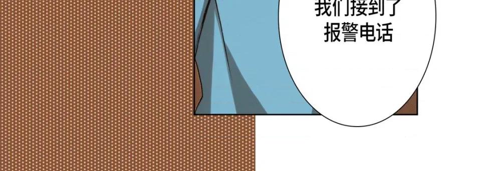 完美无缺的虏获 完美无缺的虏获-第 99 话 第88页